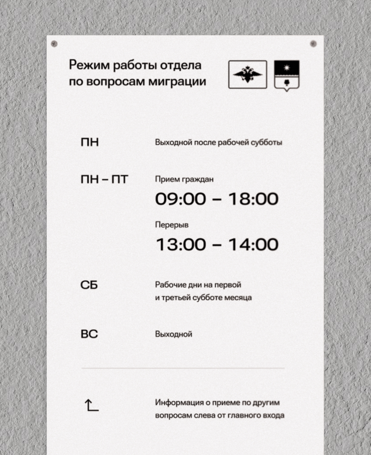 Большой проект